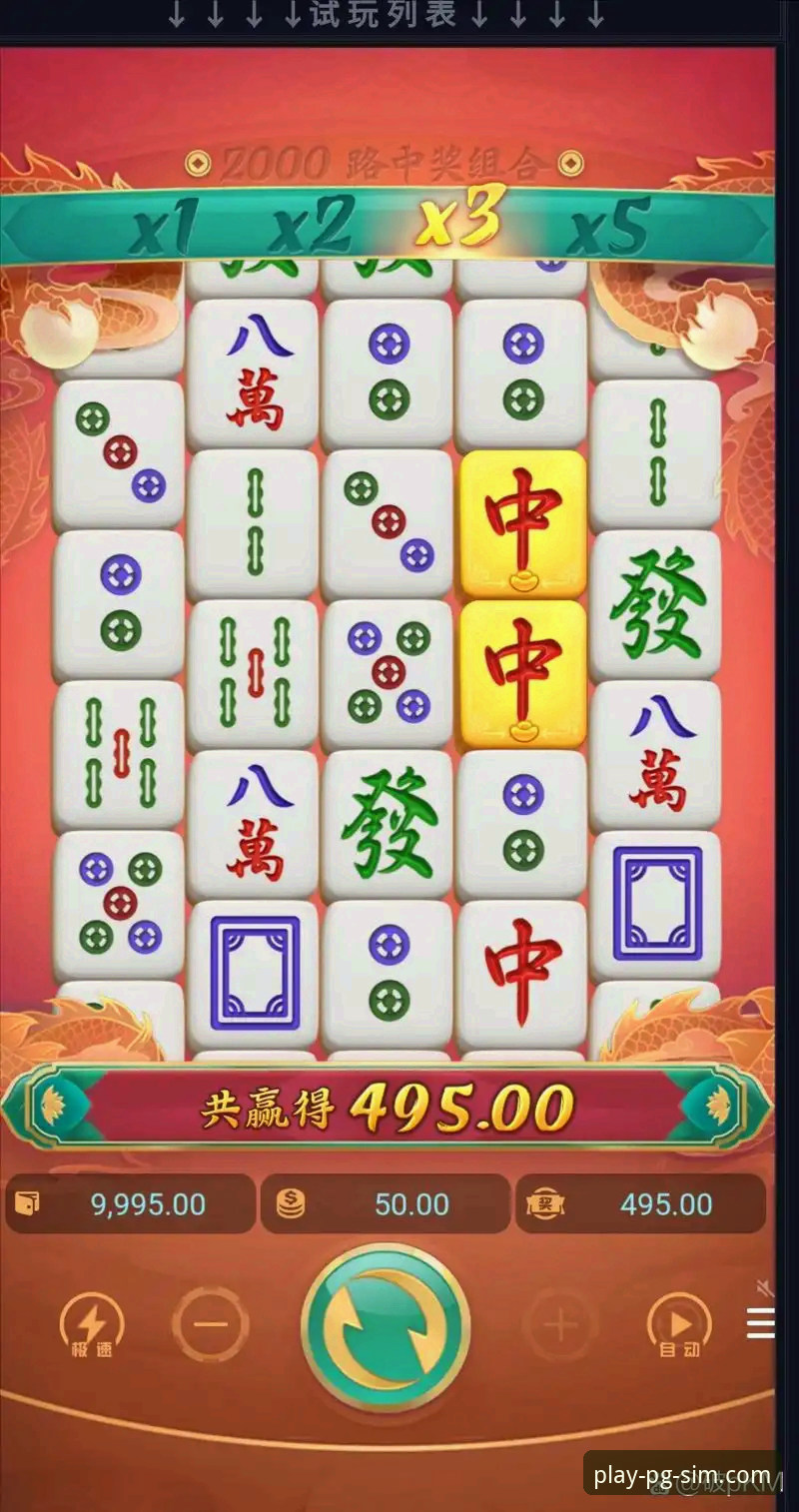 PG游戏试玩平台使用指南：最新PG模拟器电脑版完整教程