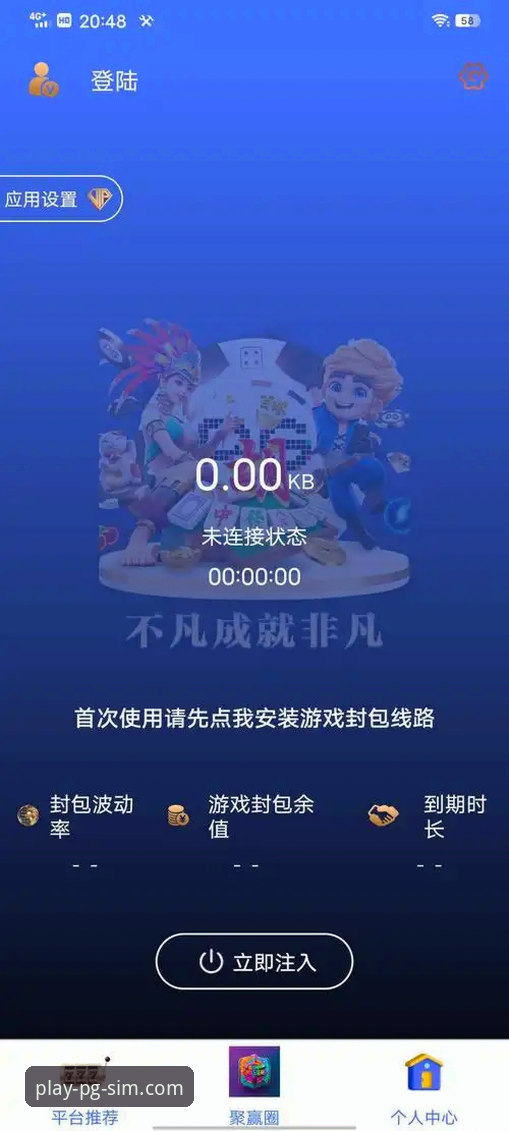 资深玩家实测分享：PG模拟器靠谱吗？我的真实使用心得与避坑攻略