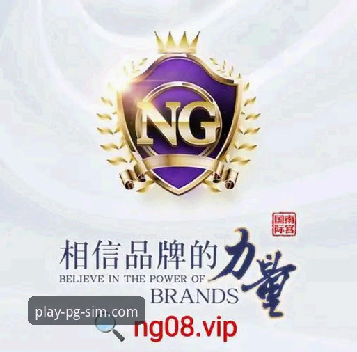 实战派玩家亲测：PG模拟器会员到底值不值？资深用户的真实心得分享