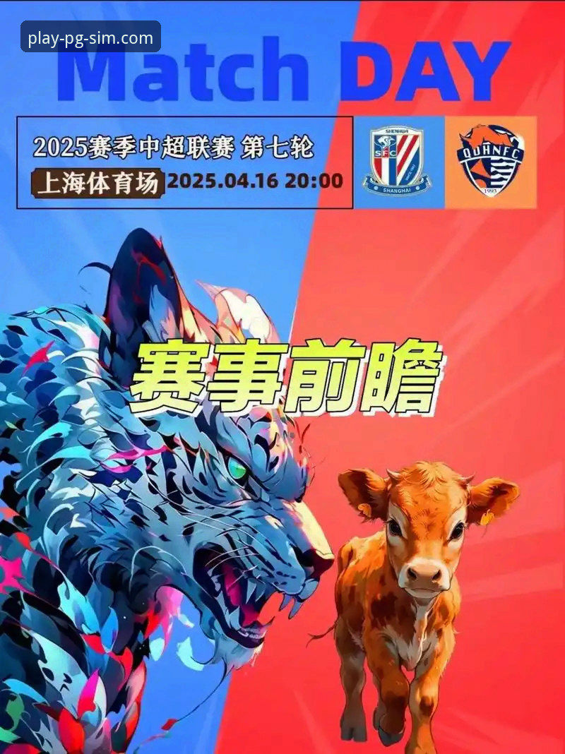 2026PGAME下载 为什么说青岛海牛这场3-1的胜利,比13年的等待更值得玩味?